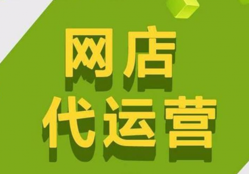 如何选择最适合自己的电子商务平台?